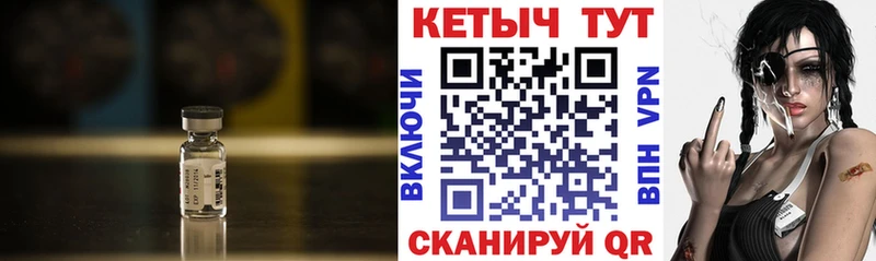 Купить Минеральные Воды Кетамин VHQ